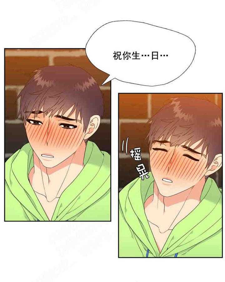 恋爱等级第4话图