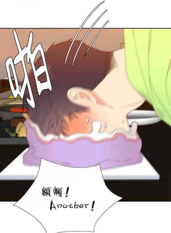 恋爱等级第4话图