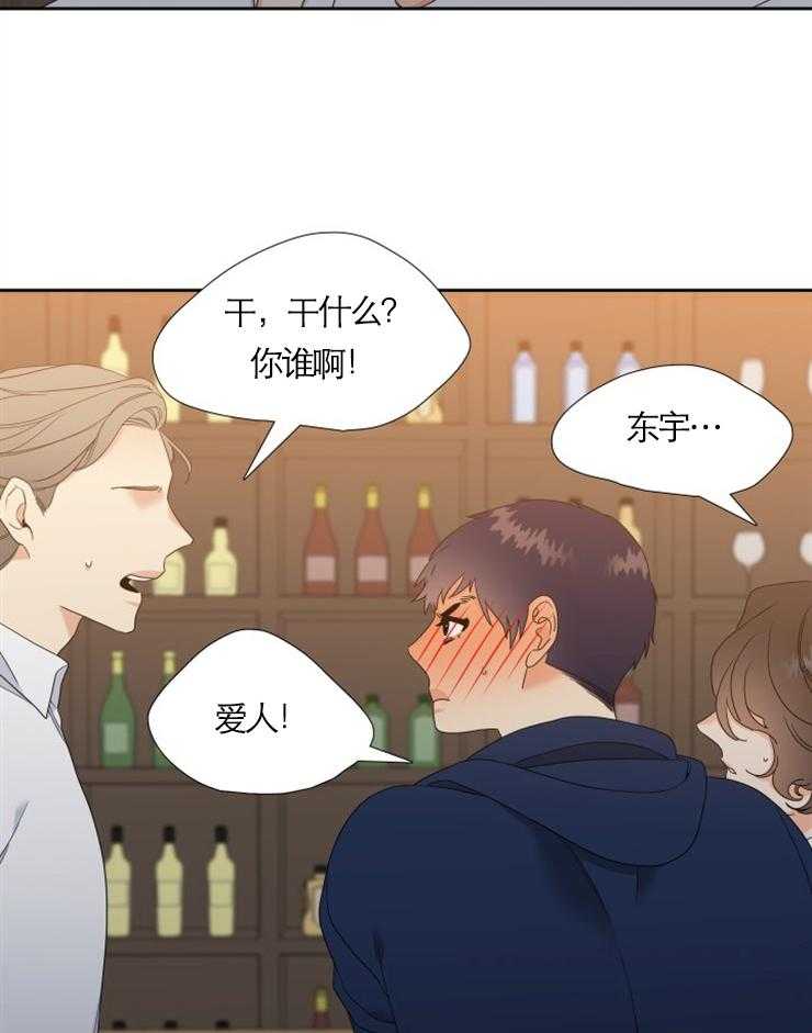 恋爱等级第40话图