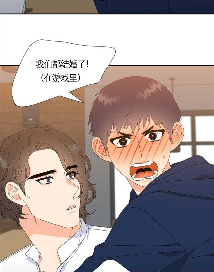 恋爱等级第40话图