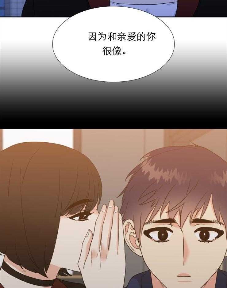 恋爱等级第40话图