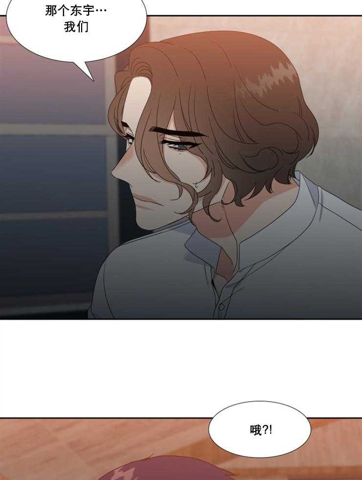 恋爱等级第41话图