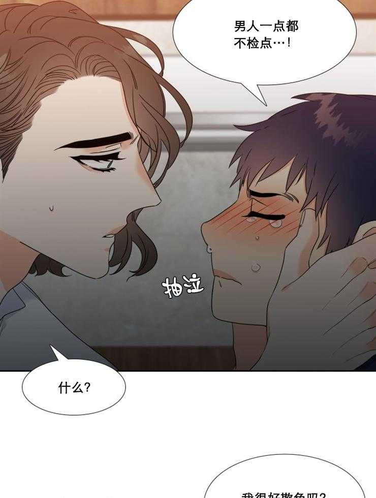 恋爱等级第41话图