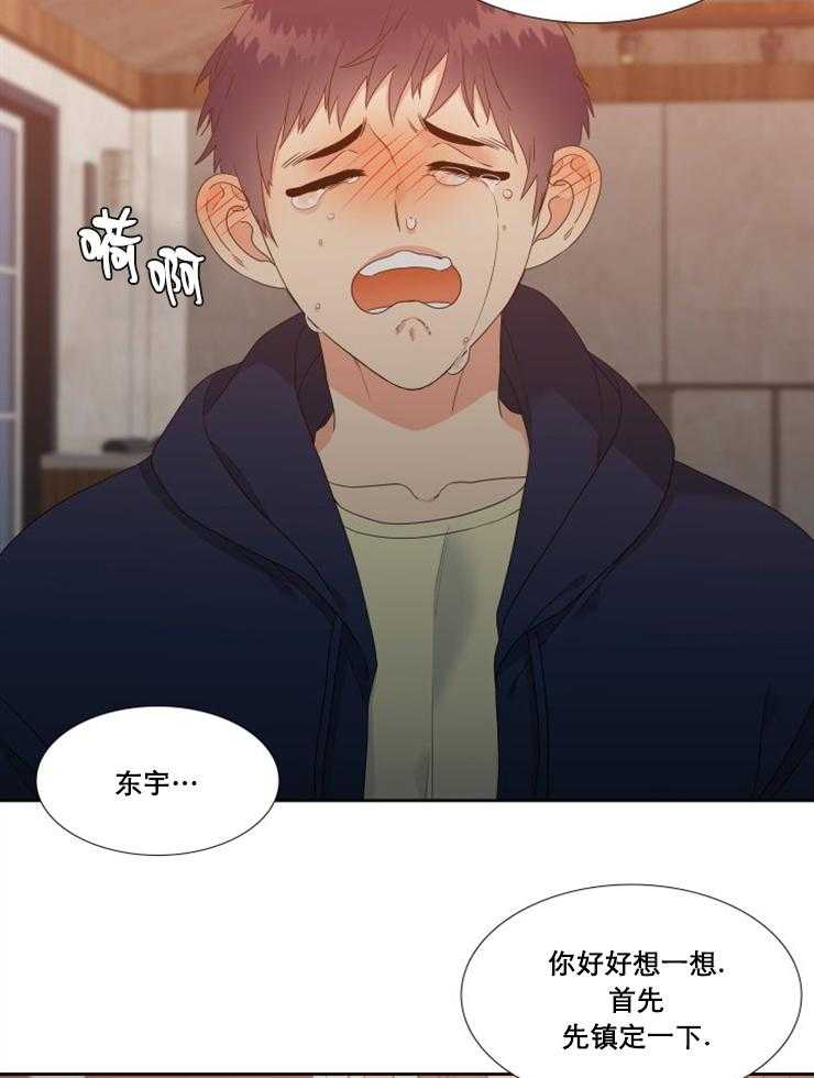 恋爱等级第41话图