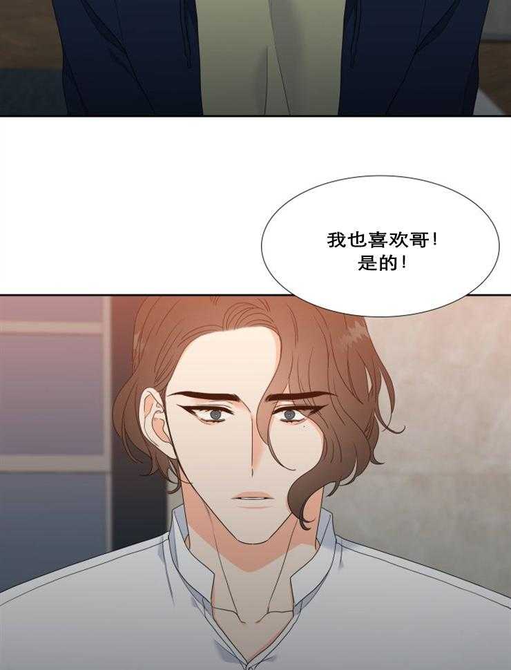 恋爱等级第42话图
