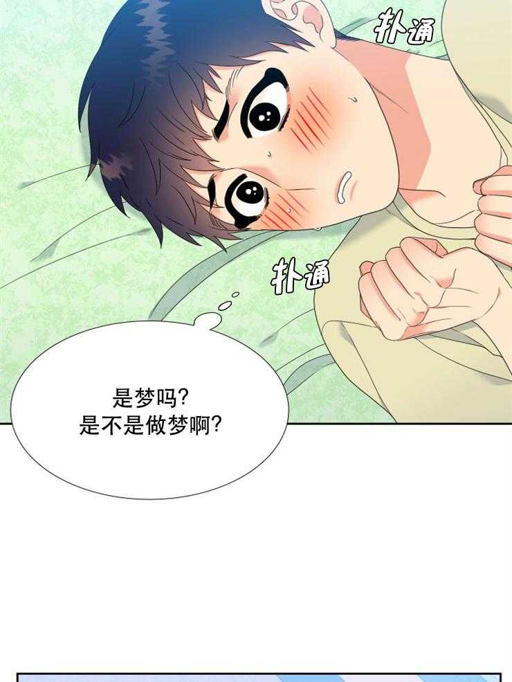 恋爱等级第43话图