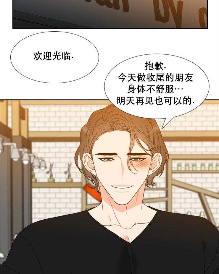 恋爱等级第43话图