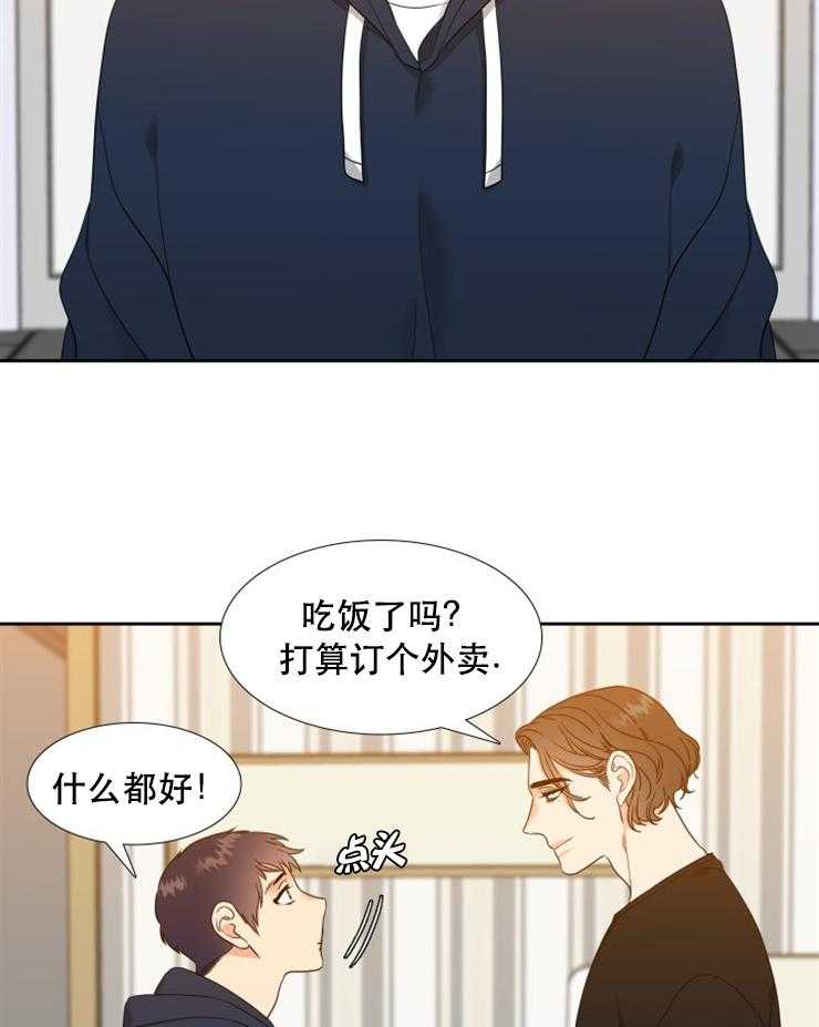 恋爱等级第43话图