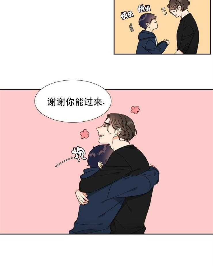 恋爱等级第43话图