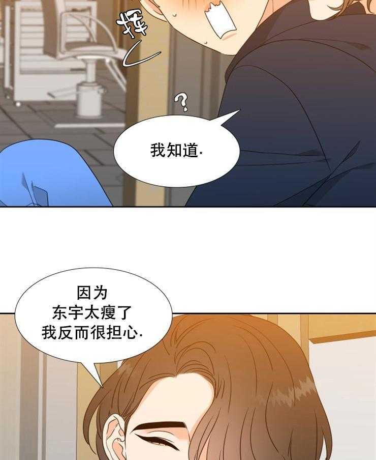 恋爱等级第44话图