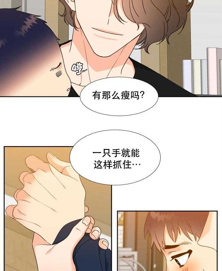 恋爱等级第44话图