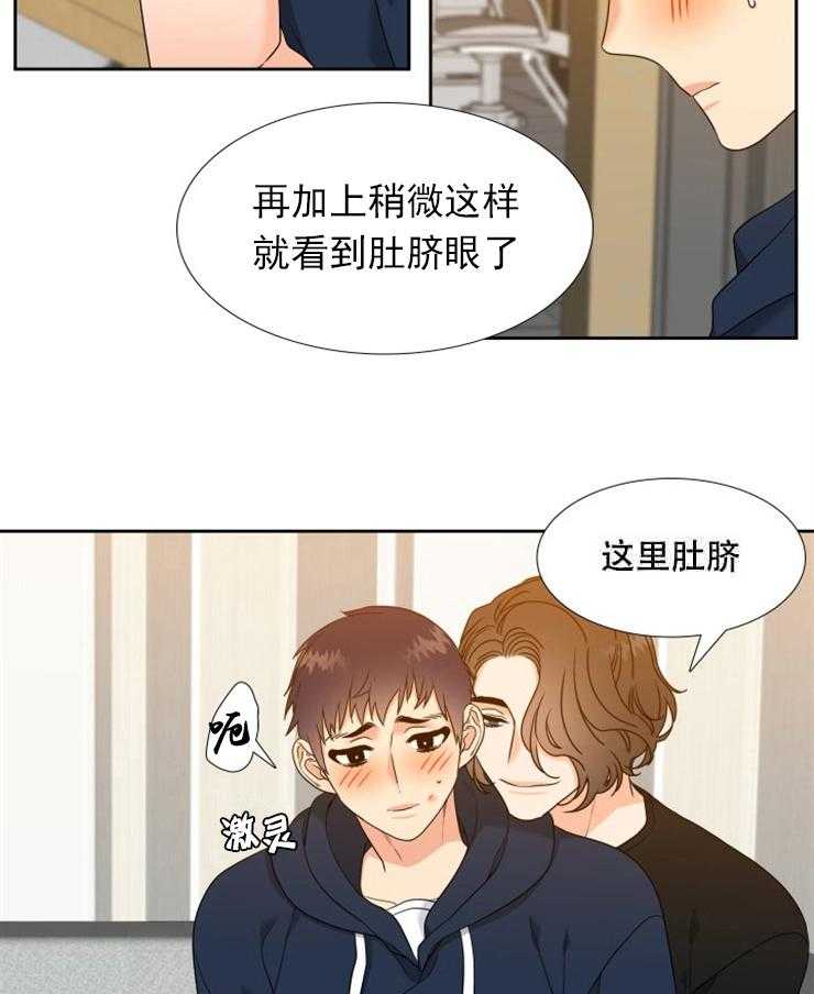 恋爱等级第44话图