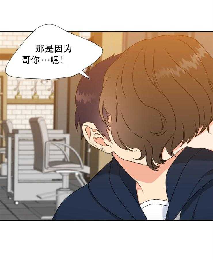 恋爱等级第44话图