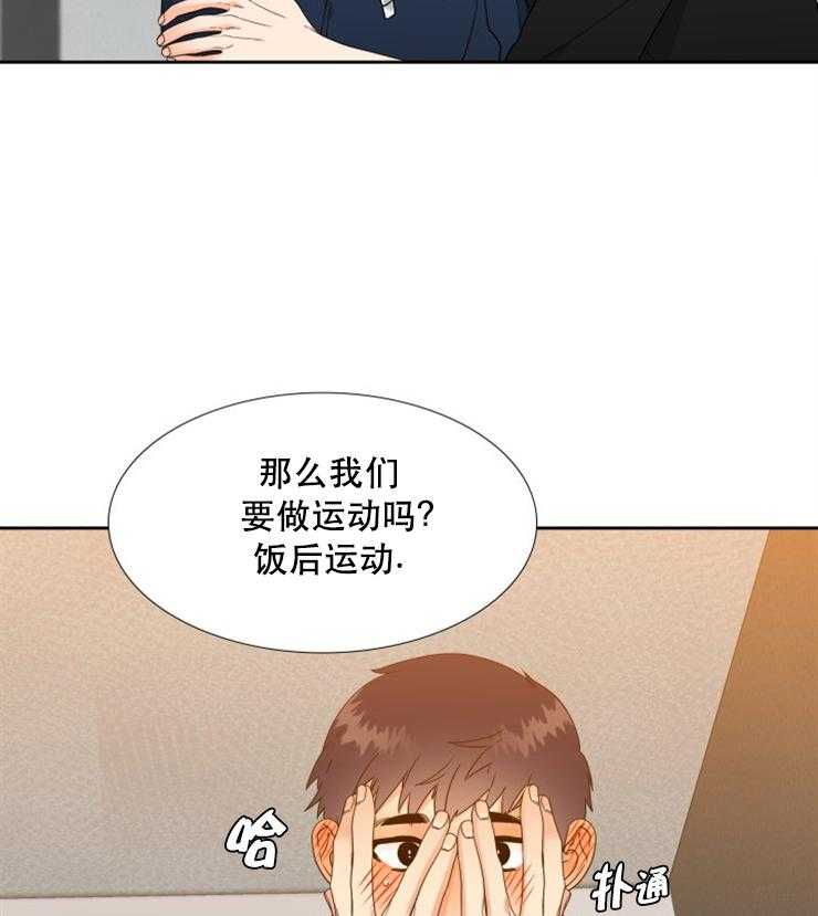 恋爱等级第44话图