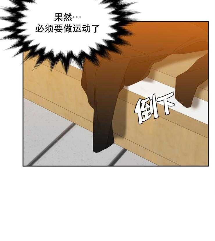 恋爱等级第44话图