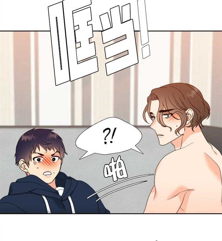 恋爱等级第45话图