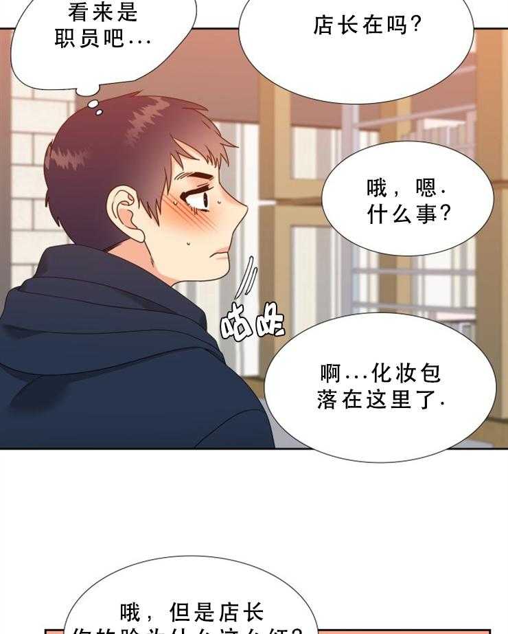 恋爱等级第45话图
