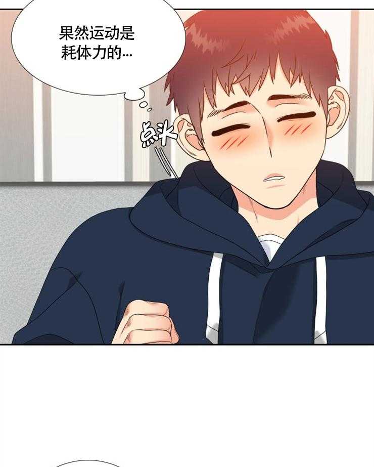 恋爱等级第45话图