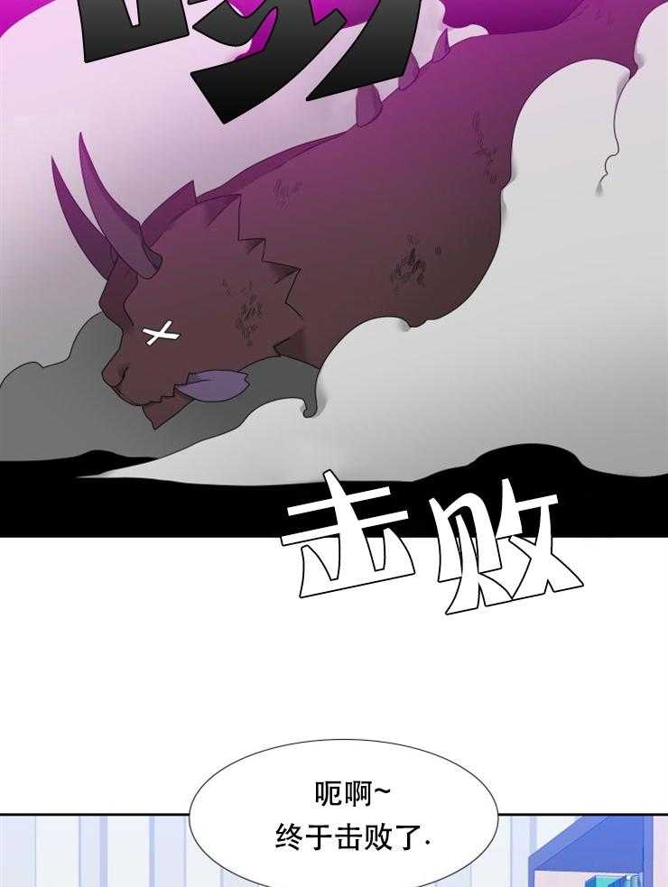 恋爱等级第46话图