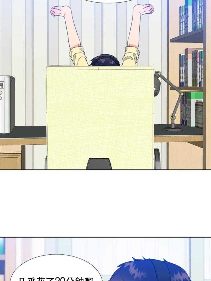 恋爱等级第46话图