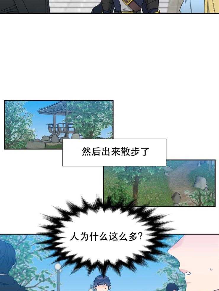 恋爱等级第46话图