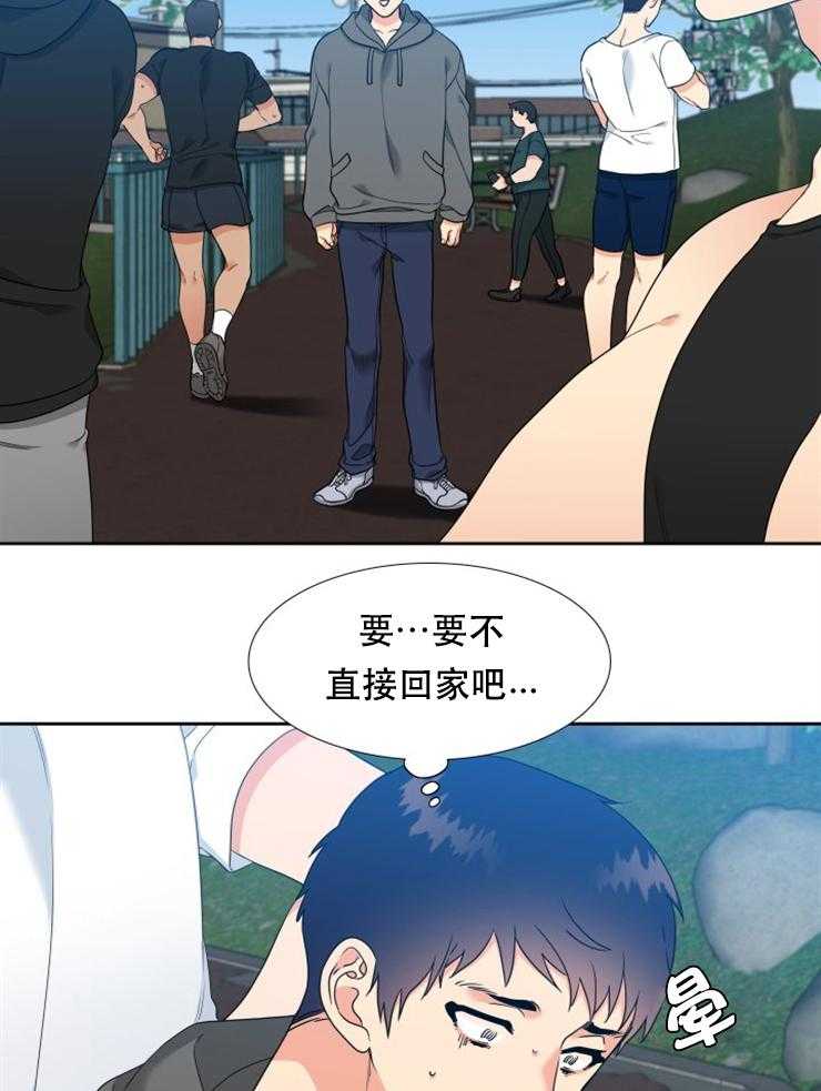 恋爱等级第46话图