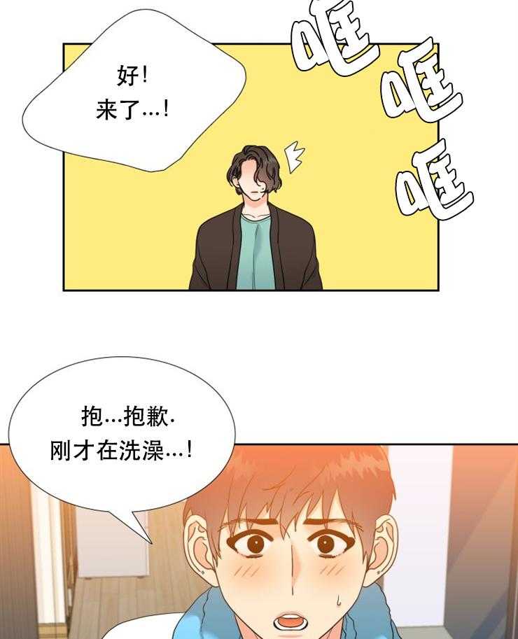 恋爱等级第47话图