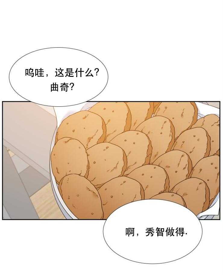 恋爱等级第47话图