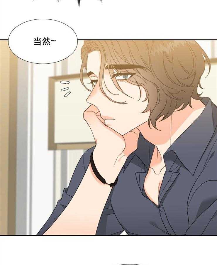 恋爱等级第49话图