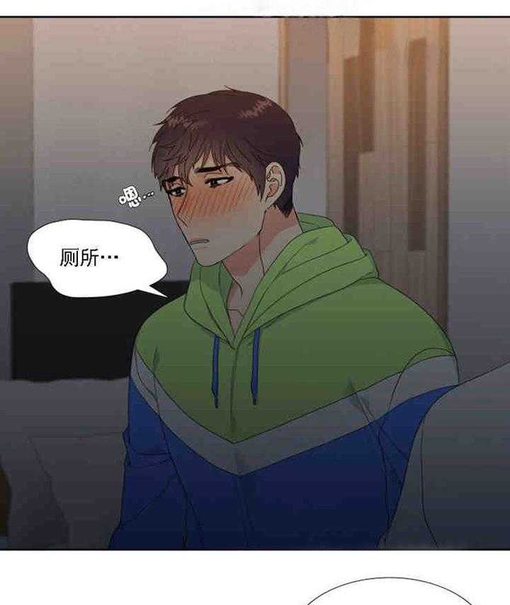 恋爱等级第5话图