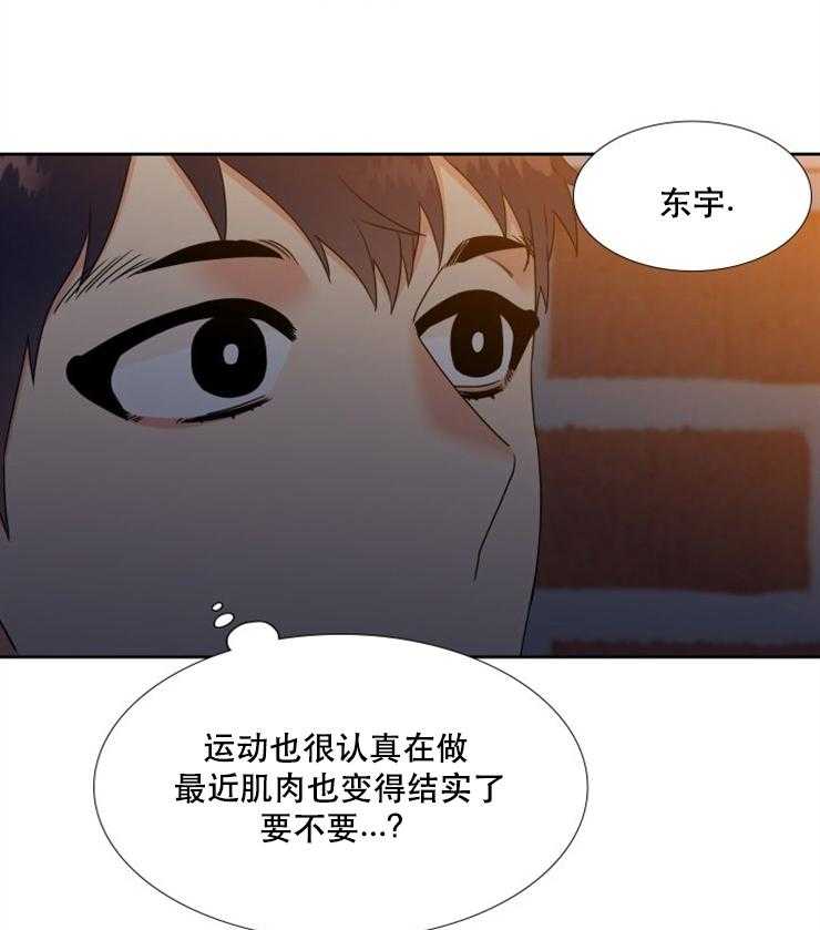 恋爱等级第50话图