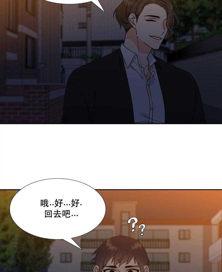 恋爱等级第50话图
