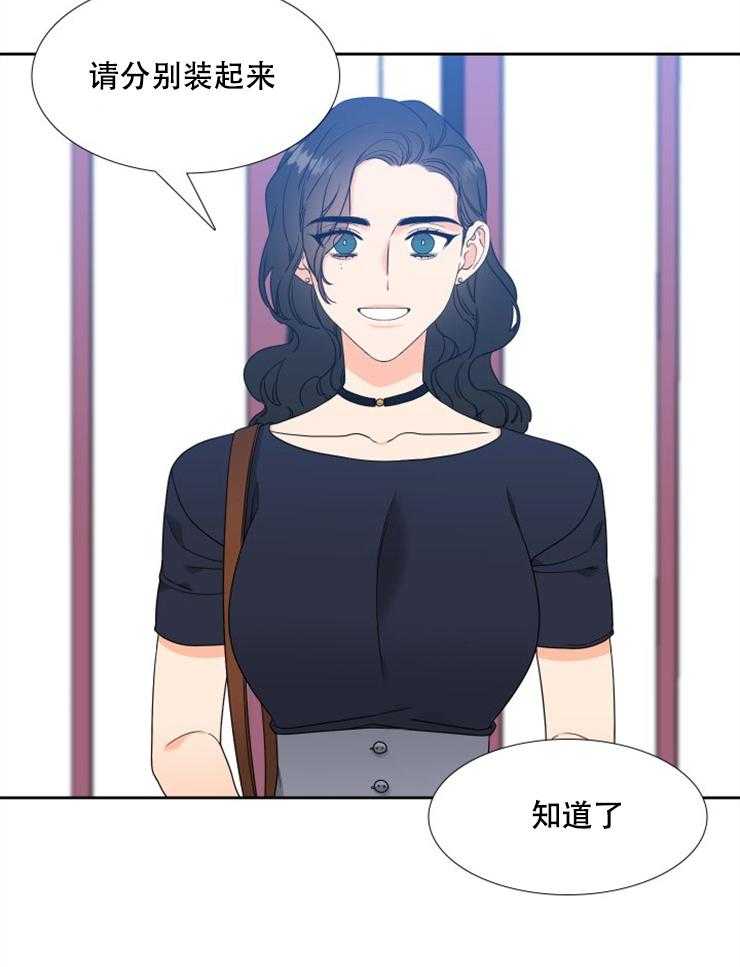 恋爱等级第52话图