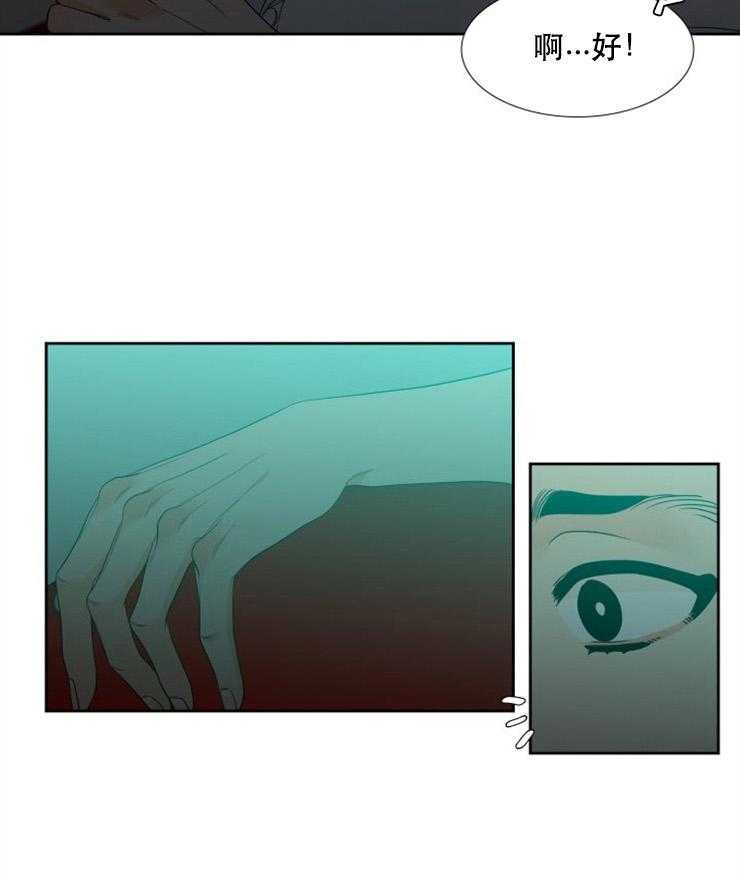 恋爱等级第52话图