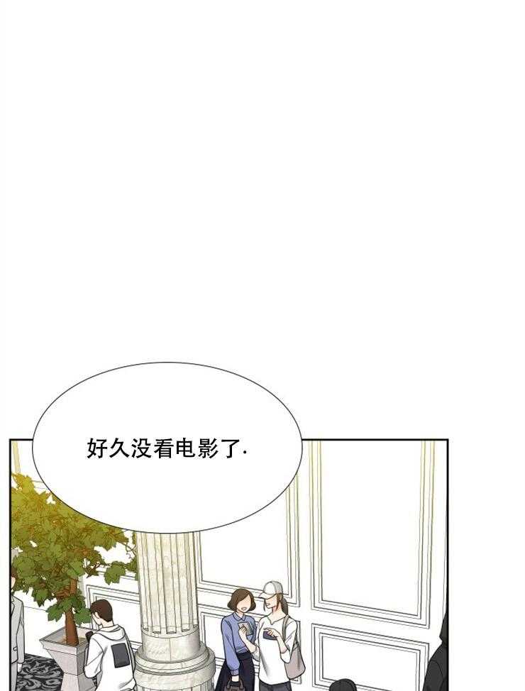 恋爱等级第53话图