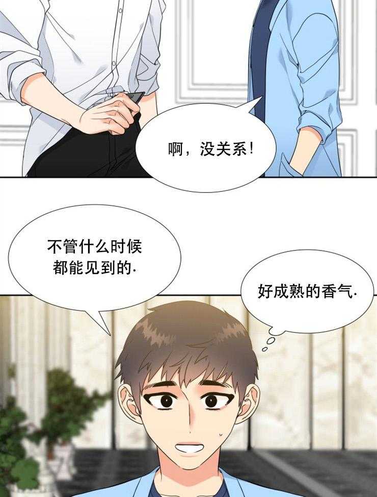 恋爱等级第53话图