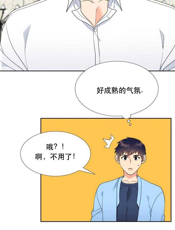 恋爱等级第53话图