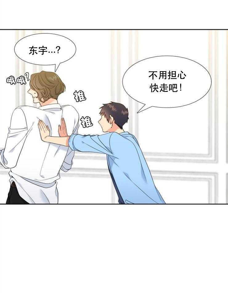 恋爱等级第53话图