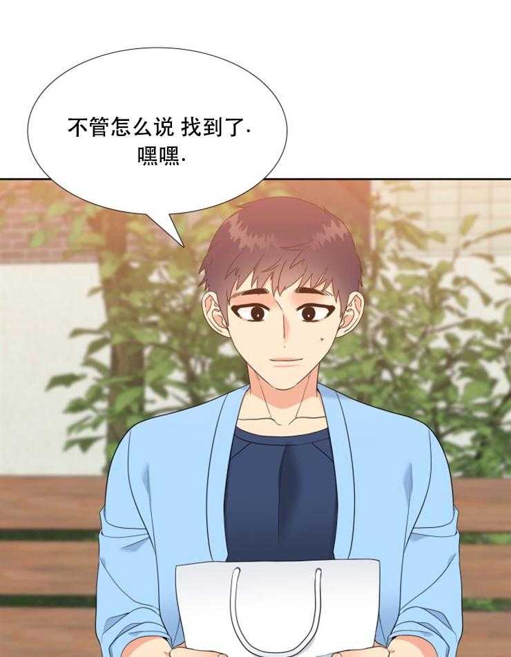 恋爱等级第53话图