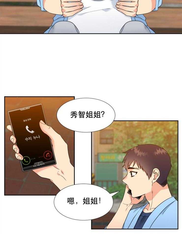 恋爱等级第53话图