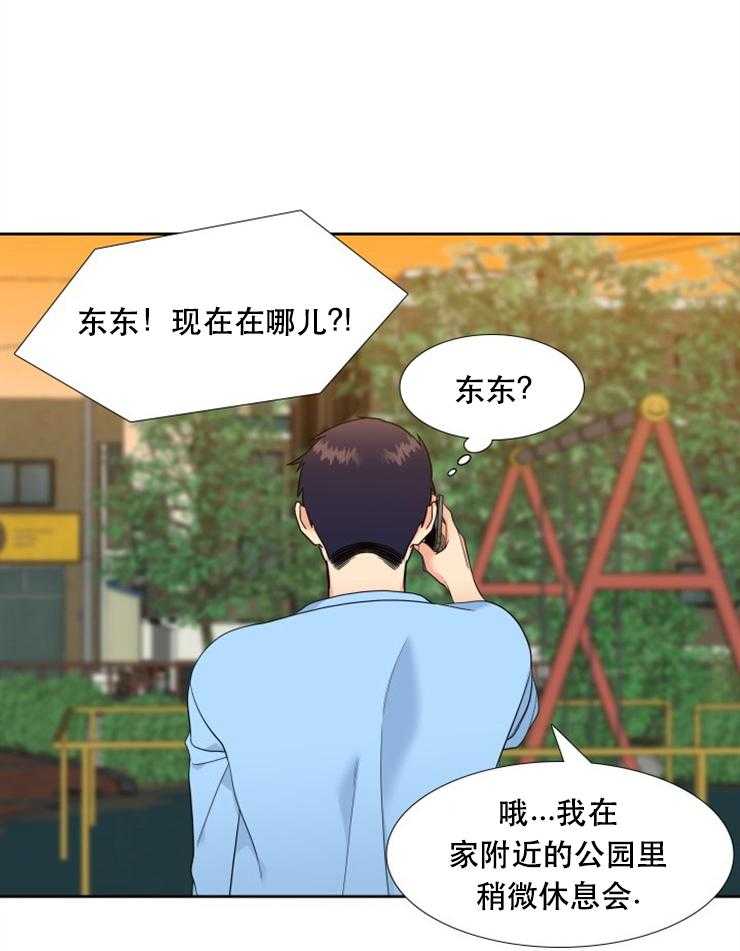 恋爱等级第53话图