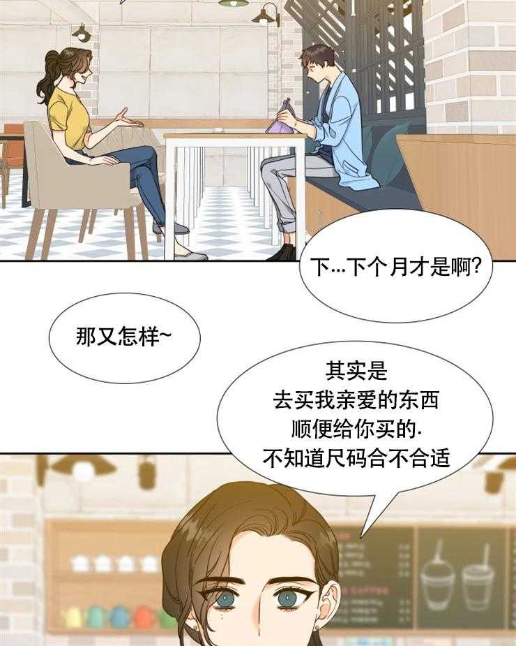 恋爱等级第54话图