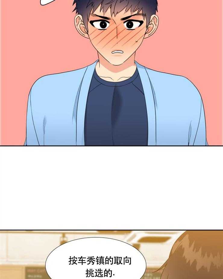 恋爱等级第54话图