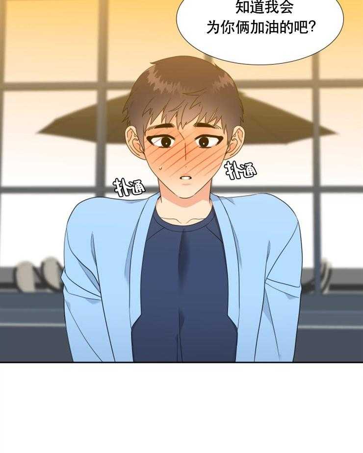 恋爱等级第54话图