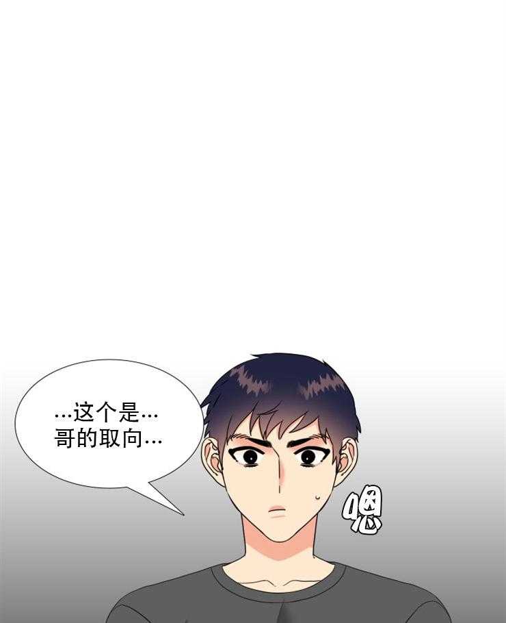 恋爱等级第54话图