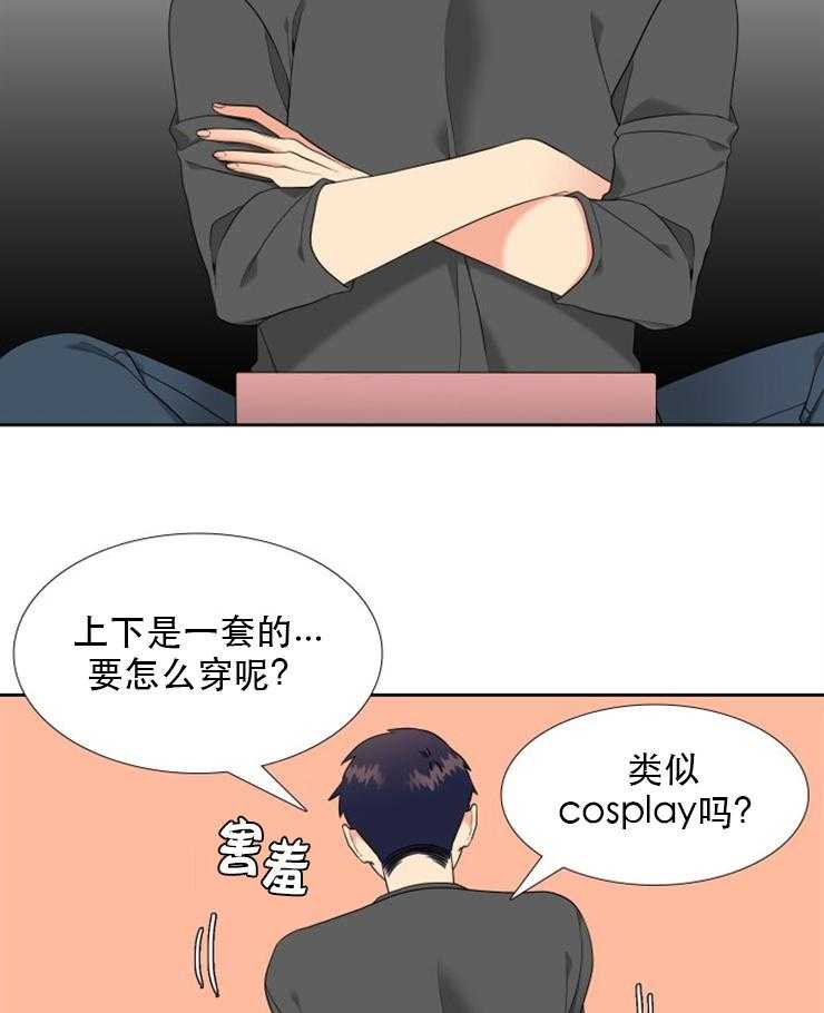 恋爱等级第54话图