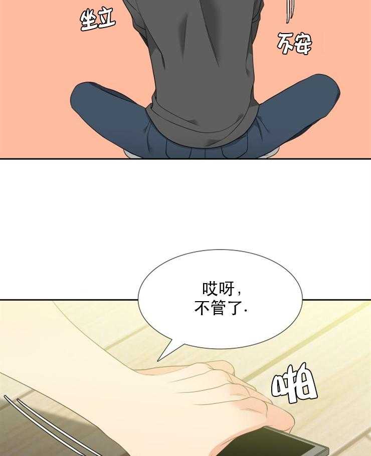 恋爱等级第54话图