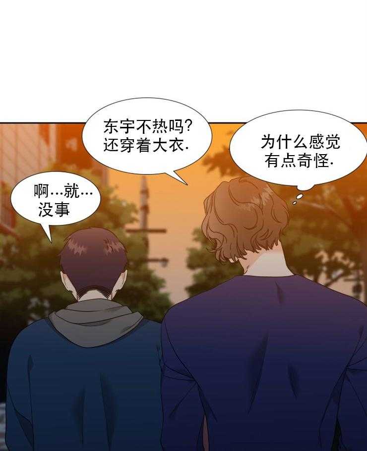 恋爱等级第54话图