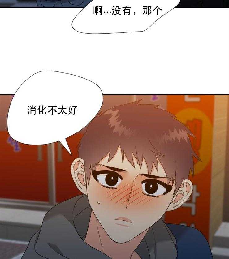 恋爱等级第55话图