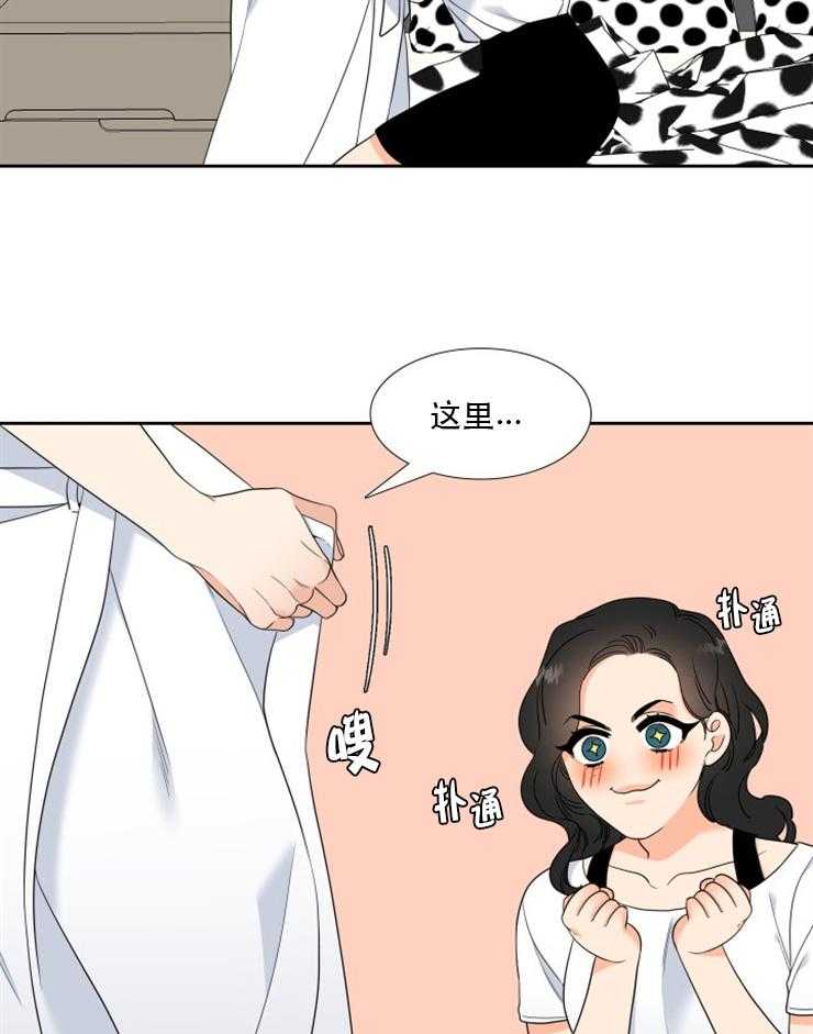 恋爱等级第55话图